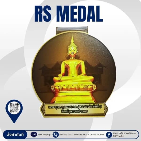 Acrylic Medal 5