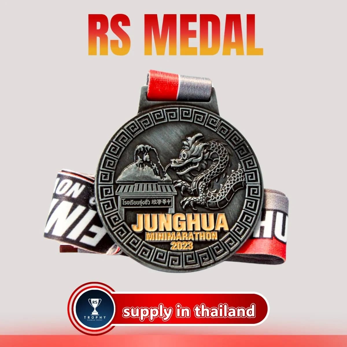 JUNGHUA MINIMARATHON 2023