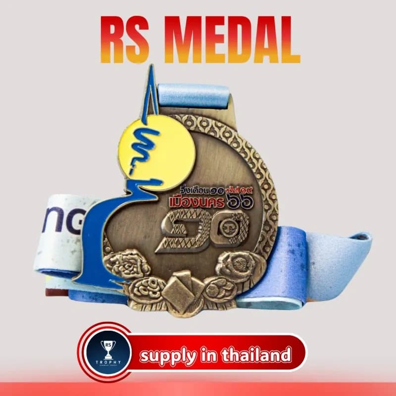 เหรียญซิงค์อัลลอยสั่งทำ — แบบที่ 092