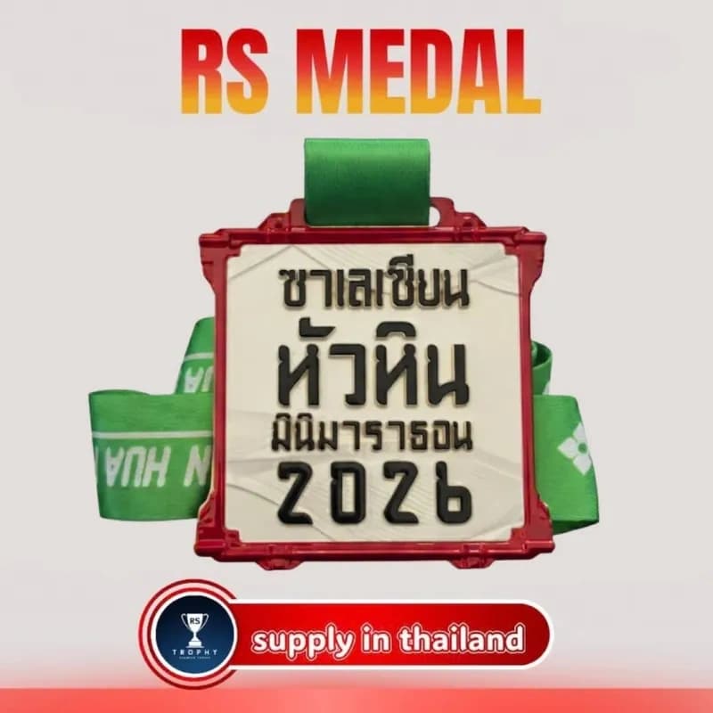 เหรียญซิงค์อัลลอยสั่งทำ — แบบที่ 122