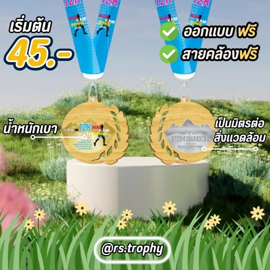Wooden Medal 5