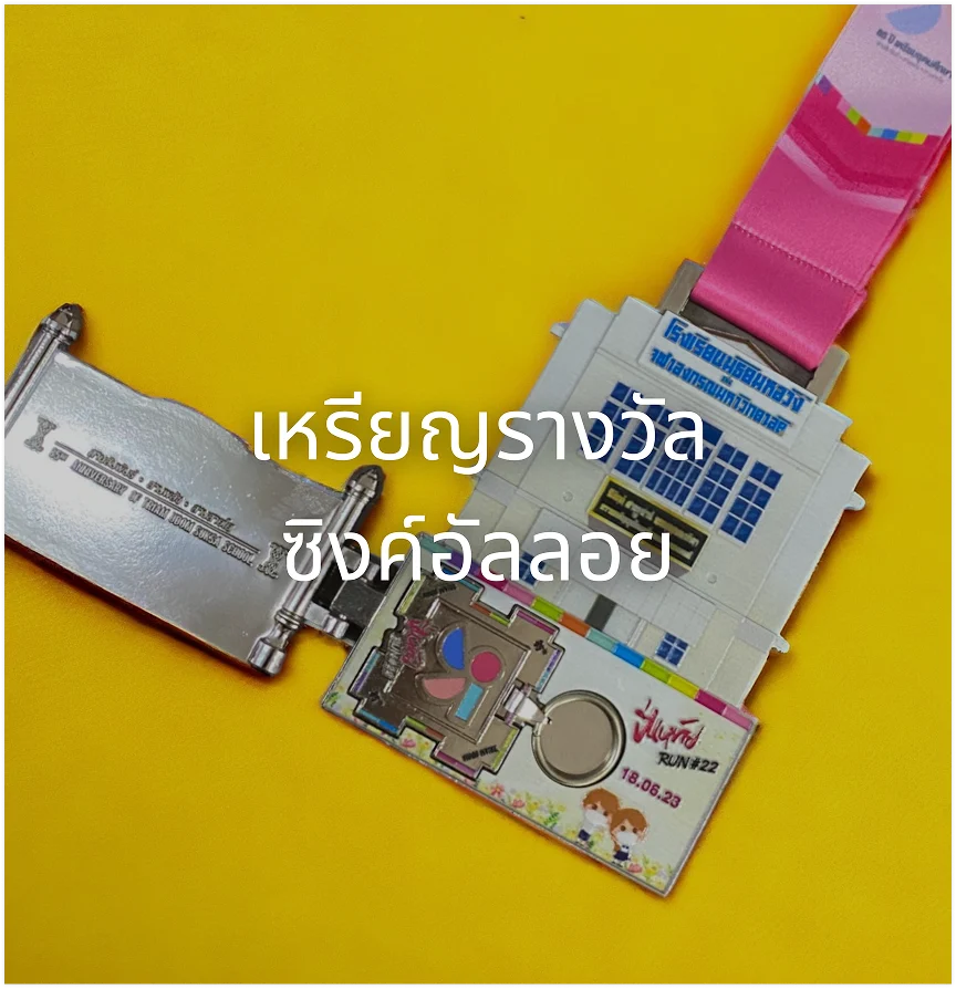 Medal